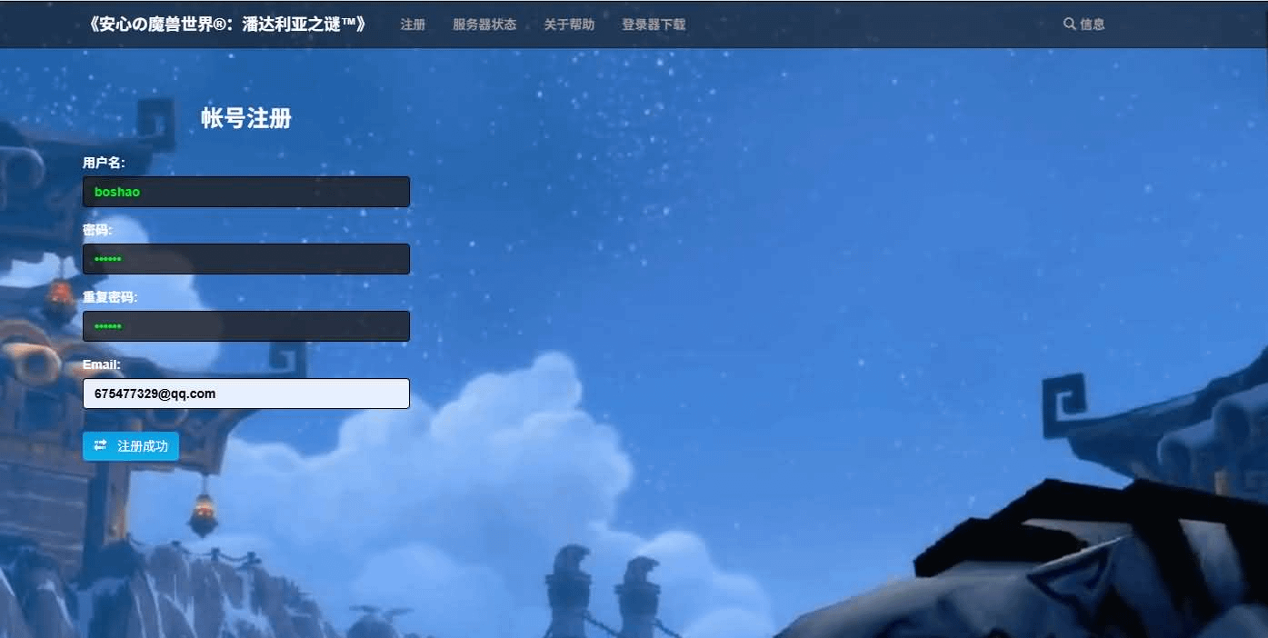 图片[1]- 一起游戏吧 | 网站源码 | 手游源码丨端游源码丨页游源码丨服务端丨架设教程 | 传奇源码 | 游戏源码典藏怀旧端游【魔兽世界548安心魔兽WOW90特色变身传奇宝石随机附魔微变端】最新整理Win系服务端+登录器+补丁+GM指令教程+详细搭建教程