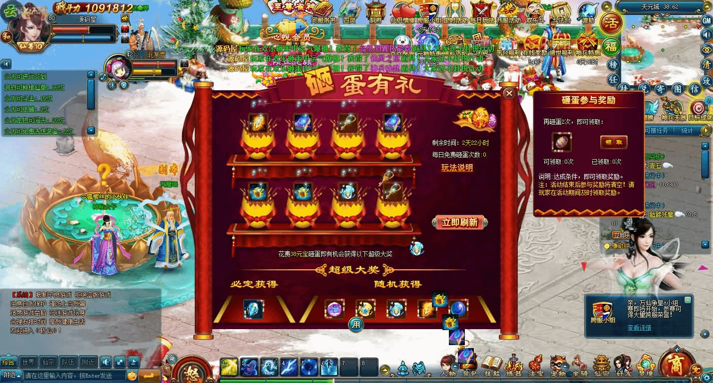 图片[26]- 一起游戏吧 | 网站源码 | 手游源码丨端游源码丨页游源码丨服务端丨架设教程 | 传奇源码 | 游戏源码稀有精品页游【斩仙OL】最新整理单机一键即玩镜像端+Linux手工服务端+网页注册+详细搭建教程+GM命令+物品ID