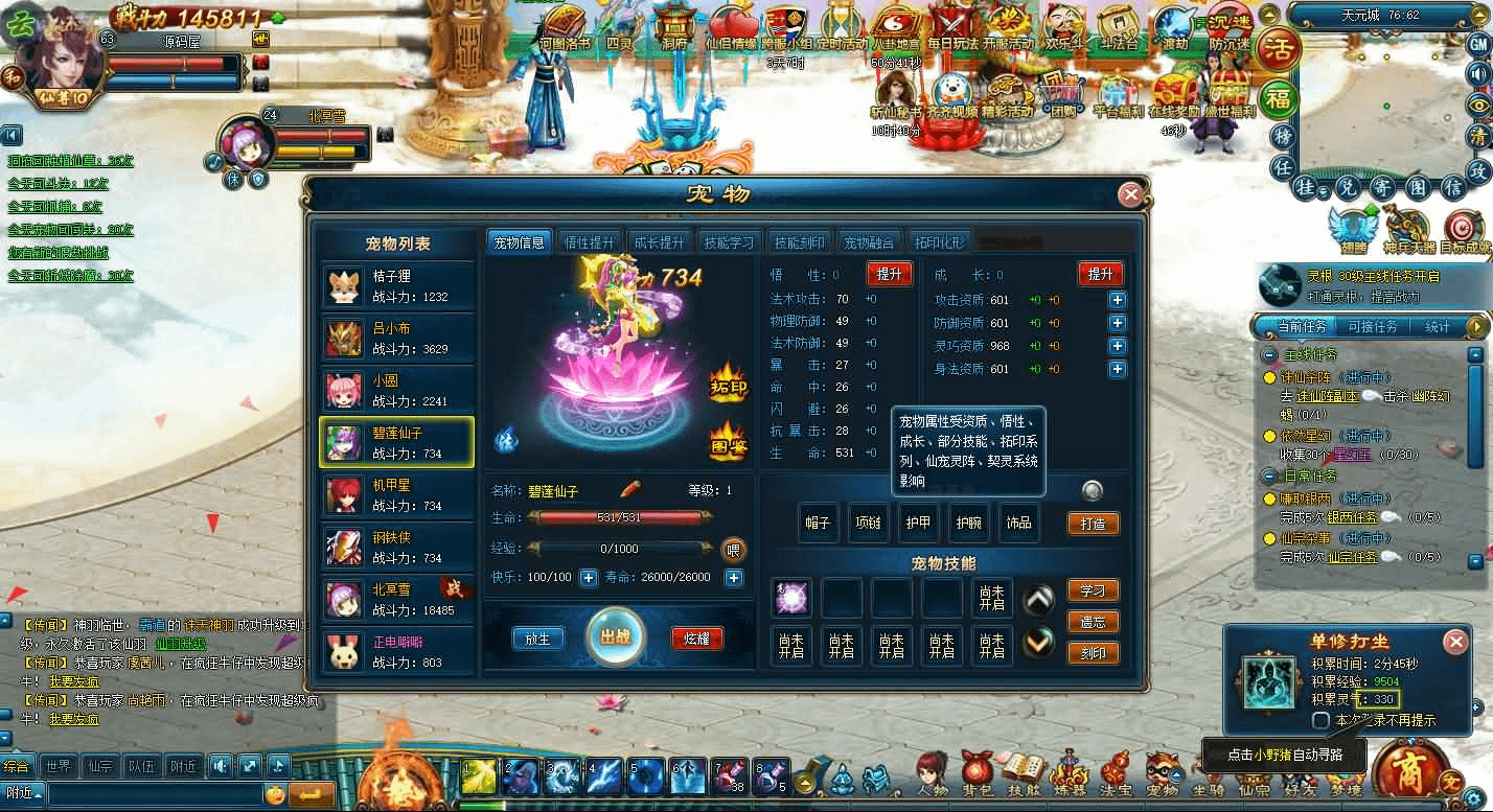 图片[25]- 一起游戏吧 | 网站源码 | 手游源码丨端游源码丨页游源码丨服务端丨架设教程 | 传奇源码 | 游戏源码稀有精品页游【斩仙OL】最新整理单机一键即玩镜像端+Linux手工服务端+网页注册+详细搭建教程+GM命令+物品ID