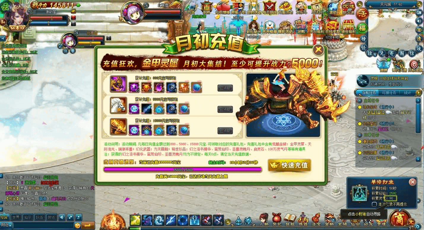 图片[13]- 一起游戏吧 | 网站源码 | 手游源码丨端游源码丨页游源码丨服务端丨架设教程 | 传奇源码 | 游戏源码稀有精品页游【斩仙OL】最新整理单机一键即玩镜像端+Linux手工服务端+网页注册+详细搭建教程+GM命令+物品ID