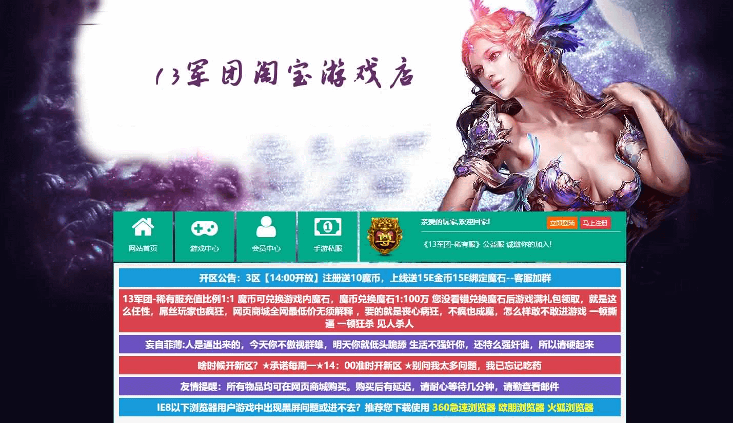 图片[1]- 一起游戏吧 | 网站源码 | 手游源码丨端游源码丨页游源码丨服务端丨架设教程 | 传奇源码 | 游戏源码稀有精品页游【魔域世界三职业完整版】最新整理单机一键即玩镜像端+Linux手工服务端+网页商城+GM后台+详细搭建教程+全套物品ID