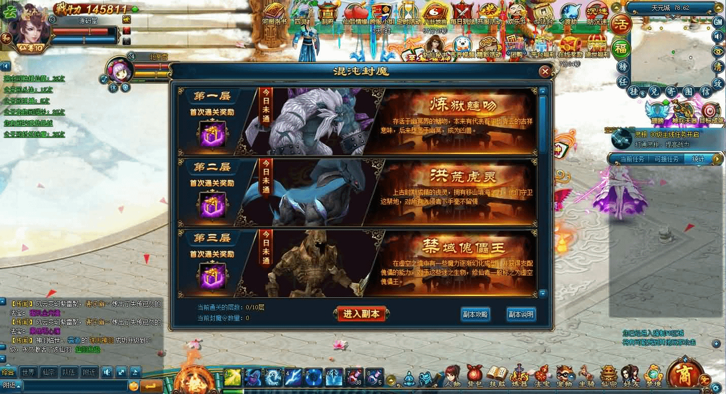图片[20]- 一起游戏吧 | 网站源码 | 手游源码丨端游源码丨页游源码丨服务端丨架设教程 | 传奇源码 | 游戏源码稀有精品页游【斩仙OL】最新整理单机一键即玩镜像端+Linux手工服务端+网页注册+详细搭建教程+GM命令+物品ID
