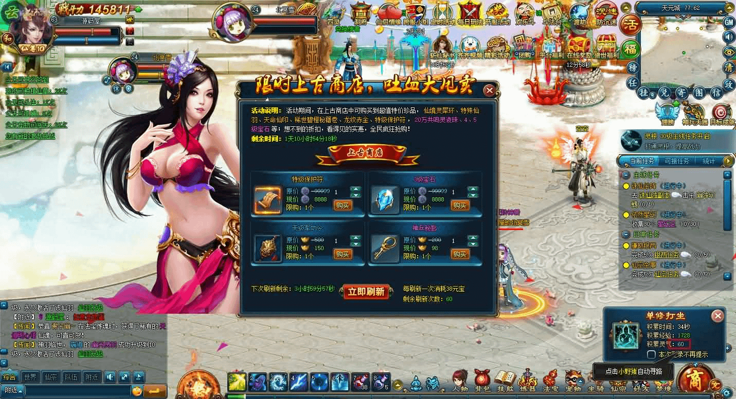 图片[12]- 一起游戏吧 | 网站源码 | 手游源码丨端游源码丨页游源码丨服务端丨架设教程 | 传奇源码 | 游戏源码稀有精品页游【斩仙OL】最新整理单机一键即玩镜像端+Linux手工服务端+网页注册+详细搭建教程+GM命令+物品ID