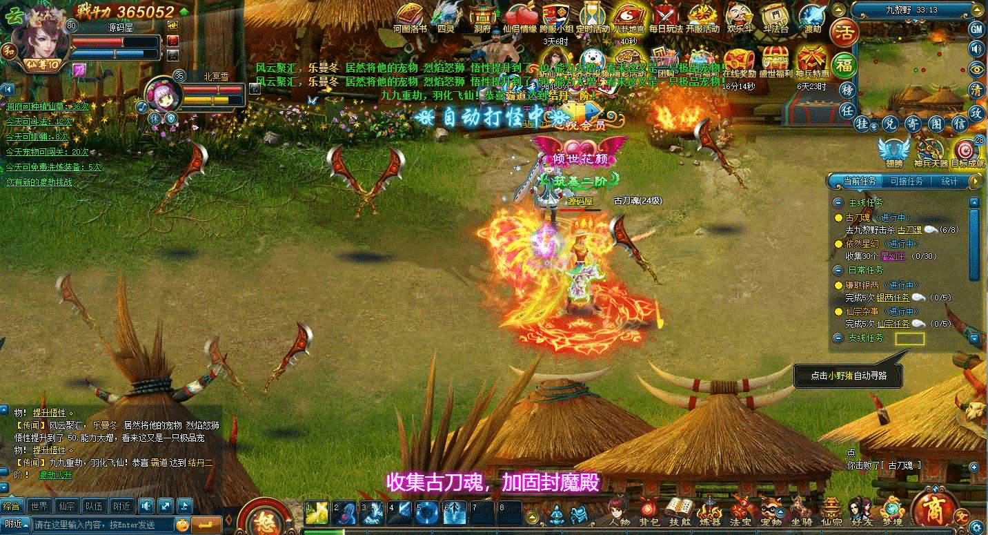 图片[9]- 一起游戏吧 | 网站源码 | 手游源码丨端游源码丨页游源码丨服务端丨架设教程 | 传奇源码 | 游戏源码稀有精品页游【斩仙OL】最新整理单机一键即玩镜像端+Linux手工服务端+网页注册+详细搭建教程+GM命令+物品ID