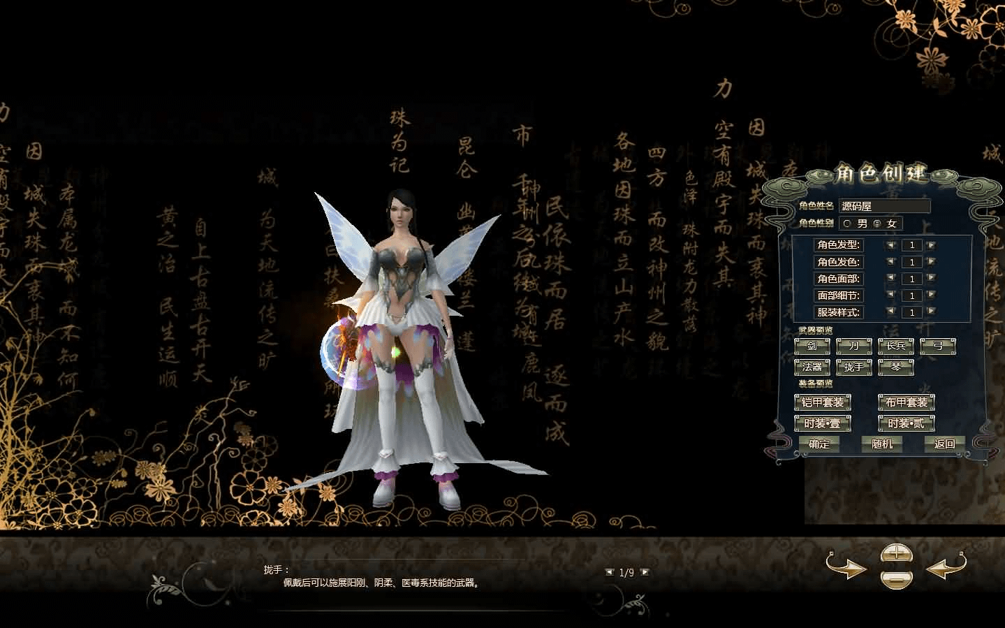 图片[2]- 一起游戏吧 | 网站源码 | 手游源码丨端游源码丨页游源码丨服务端丨架设教程 | 传奇源码 | 游戏源码3D魔幻神话端游【龙OL初始版】最新整理Win系服务端+网页注册+GM工具+PC客户端+详细搭建教程