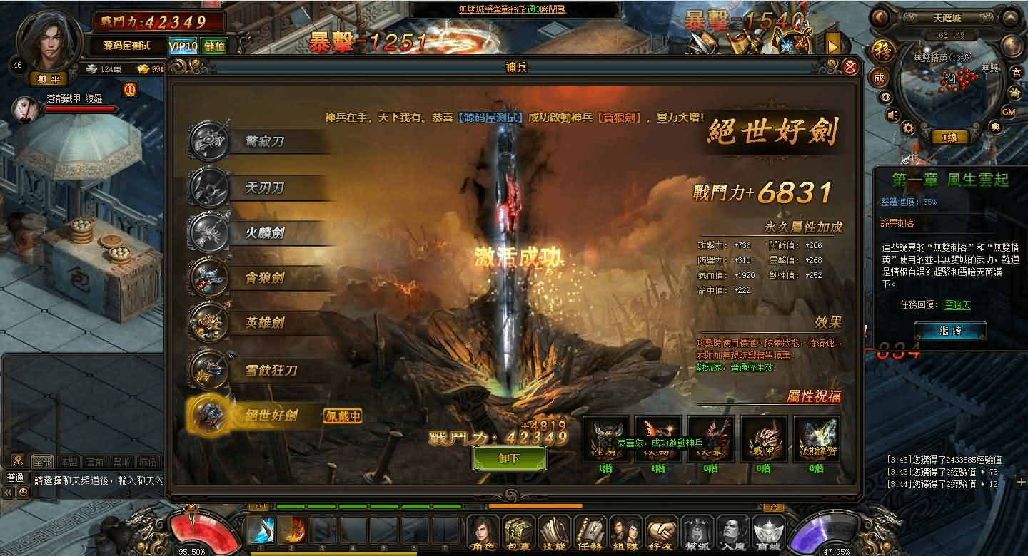 图片[7]- 一起游戏吧 | 网站源码 | 手游源码丨端游源码丨页游源码丨服务端丨架设教程 | 传奇源码 | 游戏源码典藏2.5D页游【风云无双之神魔降临】最新整理Win系服务端+GM工具+修改教程+详细外网搭建教程