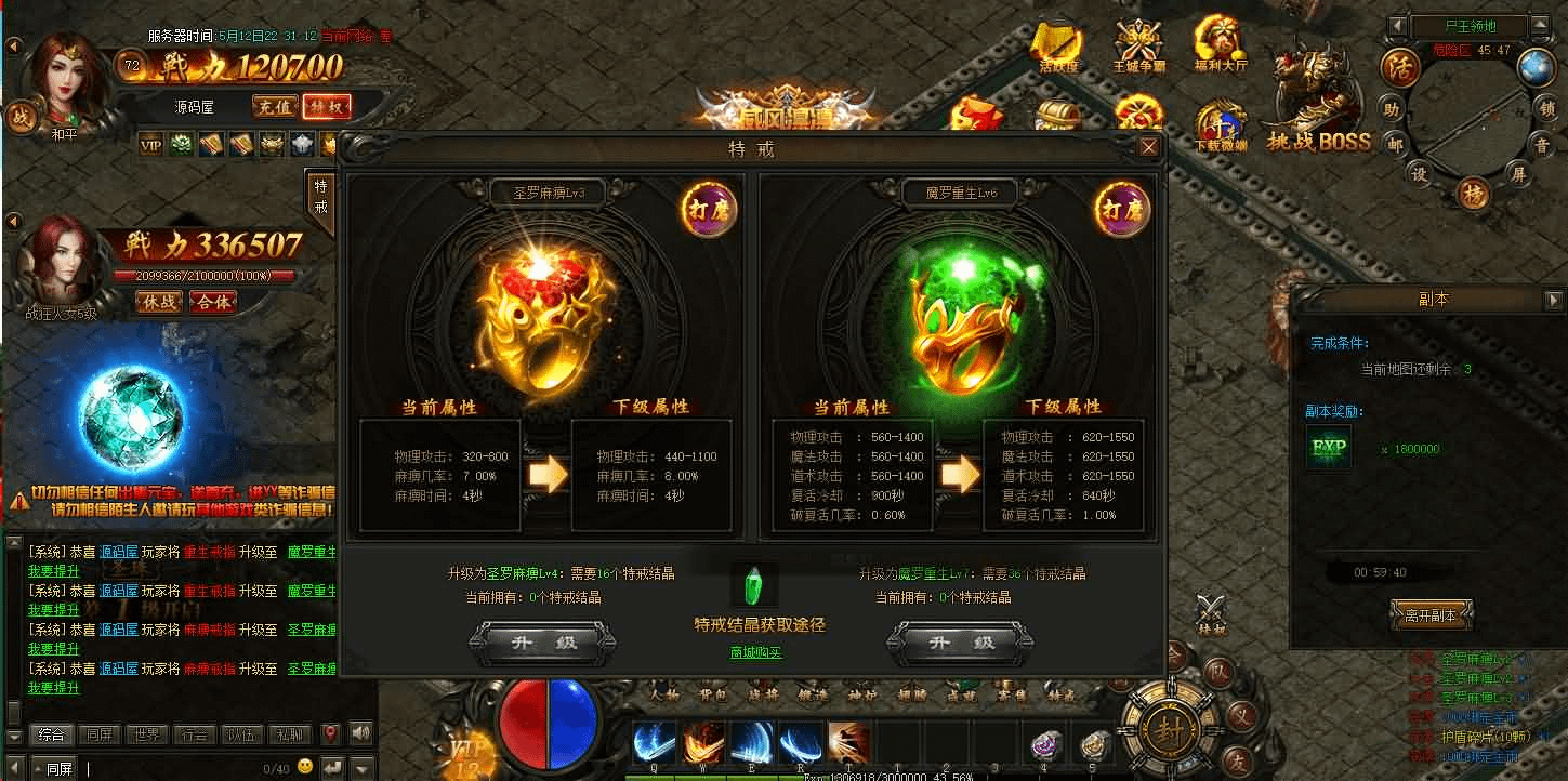 图片[8]- 一起游戏吧 | 网站源码 | 手游源码丨端游源码丨页游源码丨服务端丨架设教程 | 传奇源码 | 游戏源码典藏传奇页游【散人传说-烈焰焚天-烈火屠龙】最新整理Win系服务端+详细搭建教程+货币修改教程