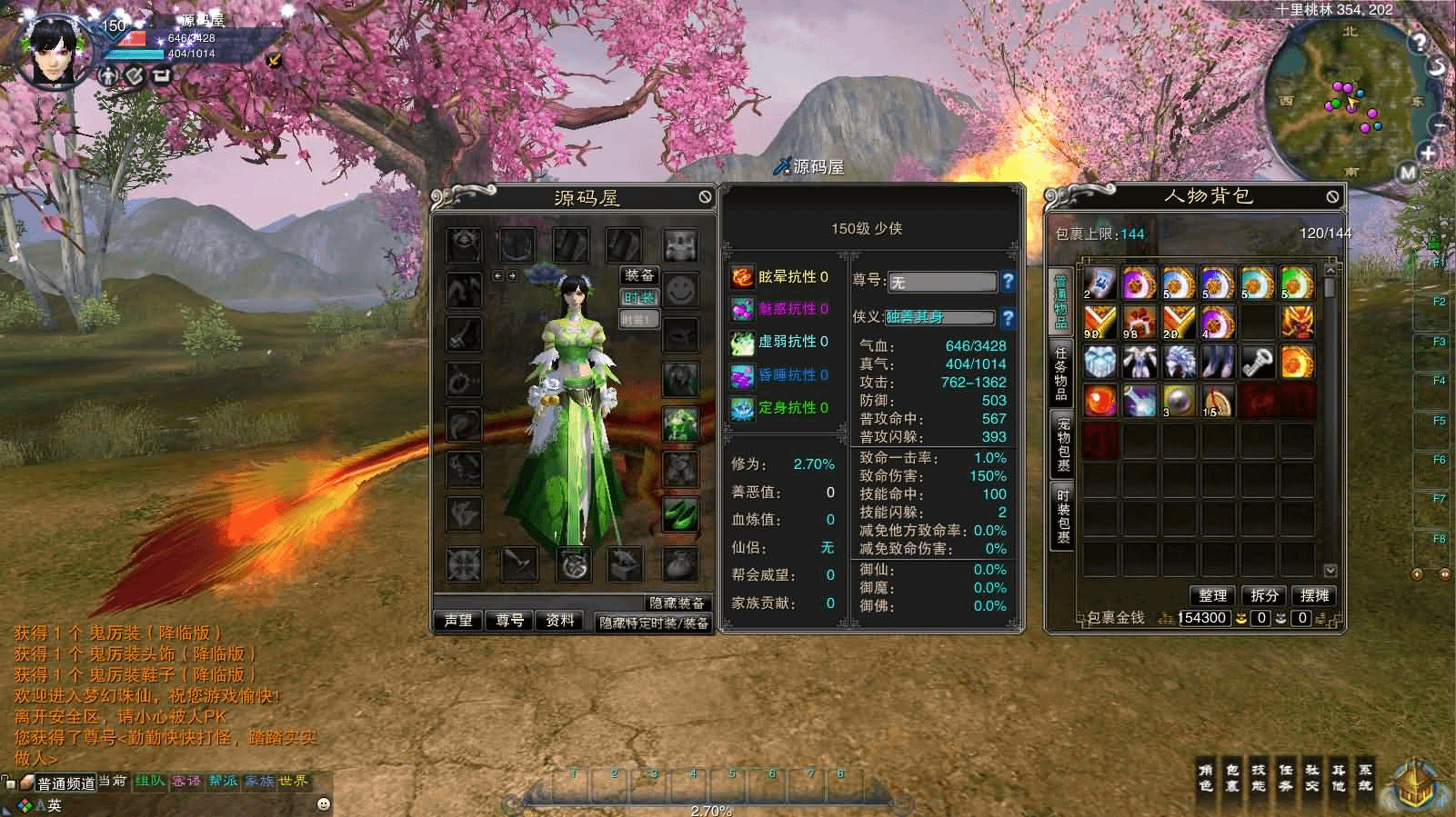 图片[11]- 一起游戏吧 | 网站源码 | 手游源码丨端游源码丨页游源码丨服务端丨架设教程 | 传奇源码 | 游戏源码3DMMORPG端游【诛仙3梦幻诛仙422版5职业V8仿官打金】最新整理单机一键即玩镜像端+Linux手工服务端+GM工具+网页注册+PC客户端+详细搭建教程