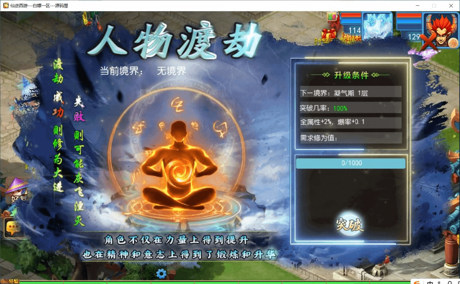 图片[4]- 一起游戏吧 | 网站源码 | 手游源码丨端游源码丨页游源码丨服务端丨架设教程 | 传奇源码 | 游戏源码MT3换皮MH【仙逆西游突破挂机尊享版】最新整理单机一键即玩镜像端+Linux手工服务端+安卓苹果双端+GM后台+详细搭建教程+全套源码