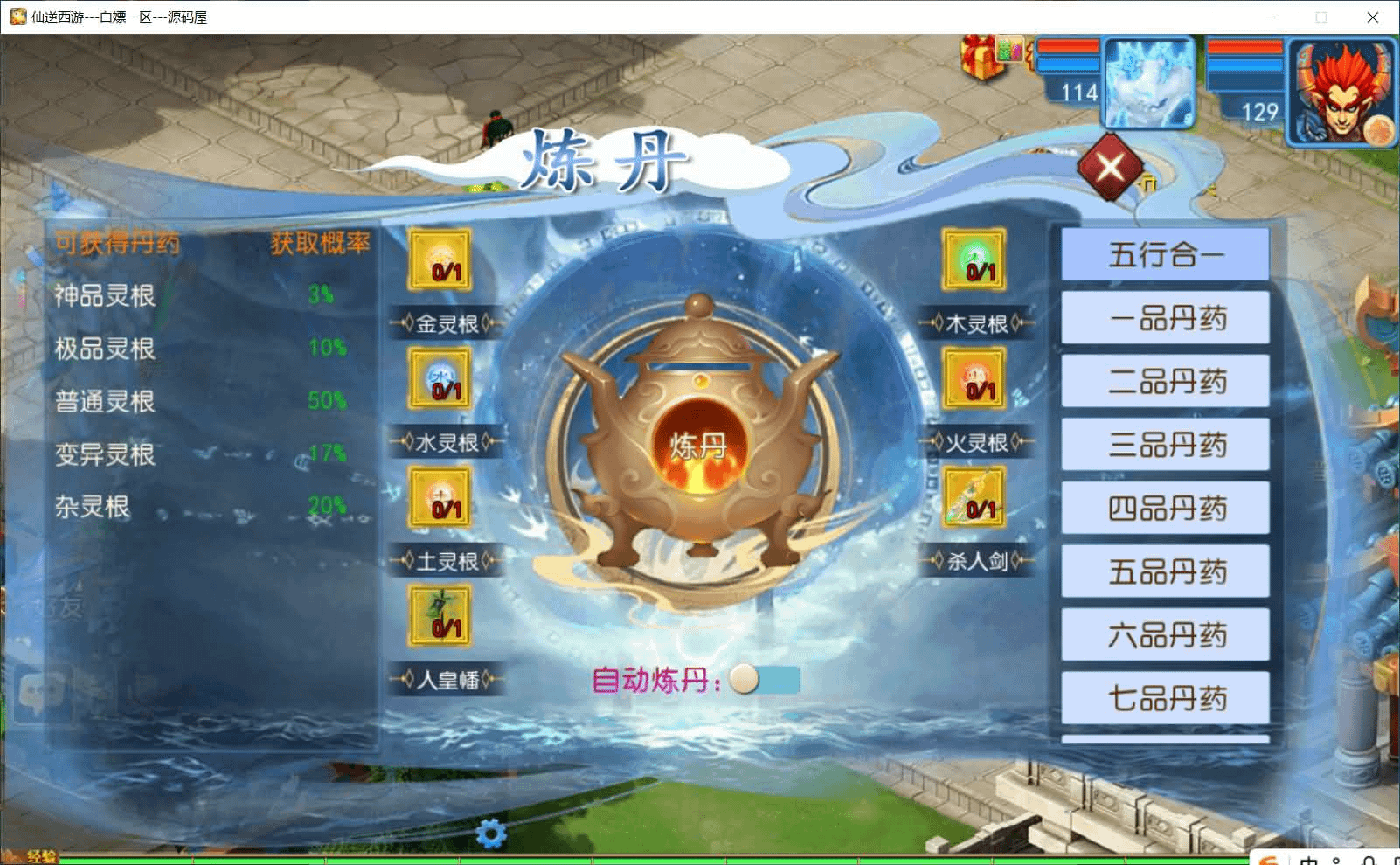 图片[5]- 一起游戏吧 | 网站源码 | 手游源码丨端游源码丨页游源码丨服务端丨架设教程 | 传奇源码 | 游戏源码MT3换皮MH【仙逆西游突破挂机尊享版】最新整理单机一键即玩镜像端+Linux手工服务端+安卓苹果双端+GM后台+详细搭建教程+全套源码