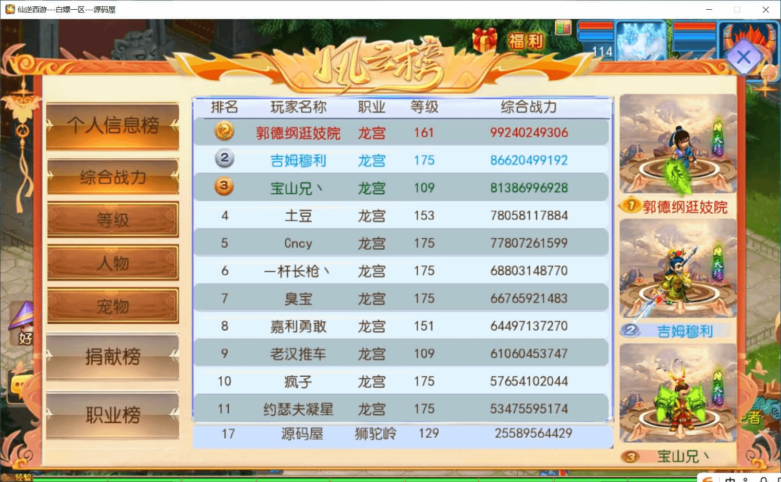 图片[8]- 一起游戏吧 | 网站源码 | 手游源码丨端游源码丨页游源码丨服务端丨架设教程 | 传奇源码 | 游戏源码MT3换皮MH【仙逆西游突破挂机尊享版】最新整理单机一键即玩镜像端+Linux手工服务端+安卓苹果双端+GM后台+详细搭建教程+全套源码