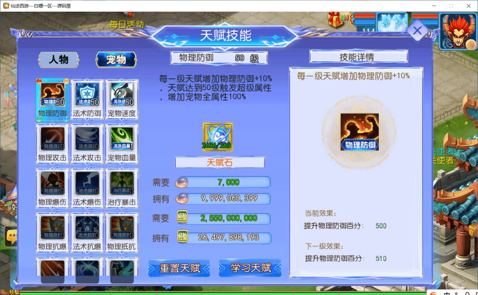 图片[9]- 一起游戏吧 | 网站源码 | 手游源码丨端游源码丨页游源码丨服务端丨架设教程 | 传奇源码 | 游戏源码MT3换皮MH【仙逆西游突破挂机尊享版】最新整理单机一键即玩镜像端+Linux手工服务端+安卓苹果双端+GM后台+详细搭建教程+全套源码