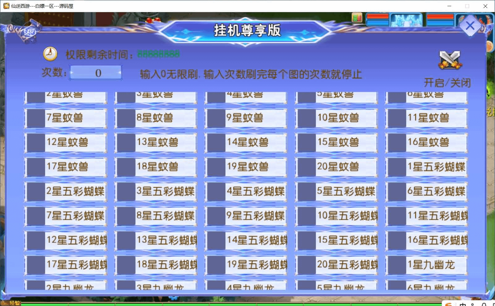 图片[10]- 一起游戏吧 | 网站源码 | 手游源码丨端游源码丨页游源码丨服务端丨架设教程 | 传奇源码 | 游戏源码MT3换皮MH【仙逆西游突破挂机尊享版】最新整理单机一键即玩镜像端+Linux手工服务端+安卓苹果双端+GM后台+详细搭建教程+全套源码
