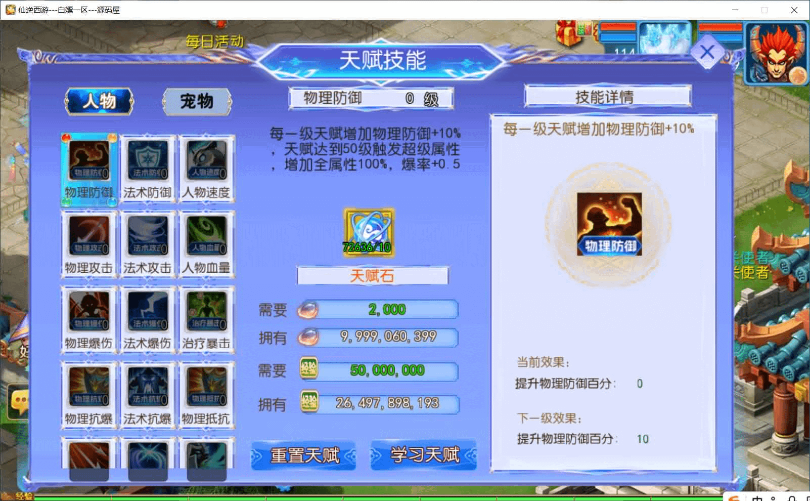 图片[12]- 一起游戏吧 | 网站源码 | 手游源码丨端游源码丨页游源码丨服务端丨架设教程 | 传奇源码 | 游戏源码MT3换皮MH【仙逆西游突破挂机尊享版】最新整理单机一键即玩镜像端+Linux手工服务端+安卓苹果双端+GM后台+详细搭建教程+全套源码