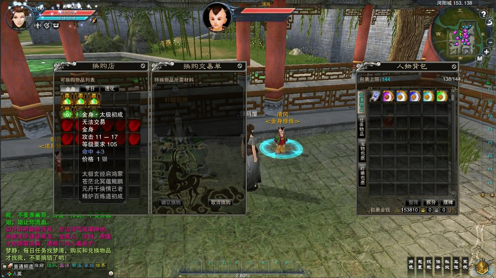 图片[6]- 一起游戏吧 | 网站源码 | 手游源码丨端游源码丨页游源码丨服务端丨架设教程 | 传奇源码 | 游戏源码3DMMORPG端游【诛仙3梦幻诛仙422版5职业V8仿官打金】最新整理单机一键即玩镜像端+Linux手工服务端+GM工具+网页注册+PC客户端+详细搭建教程