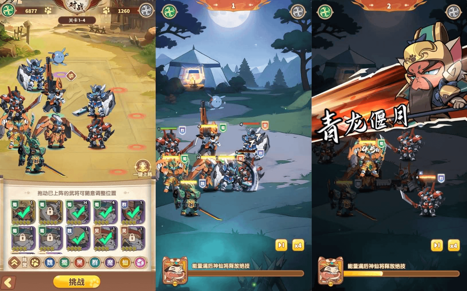 图片[2]- 一起游戏吧 | 网站源码 | 手游源码丨端游源码丨页游源码丨服务端丨架设教程 | 传奇源码 | 游戏源码卡牌回合手游【机甲猫三国H5代金券内购多区跨服版】最新整理单机一键即玩镜像端+Linux手工服务端+管理后台+运维后台+GM授权后台+简易安卓客户端+详细搭建教程+视频教程