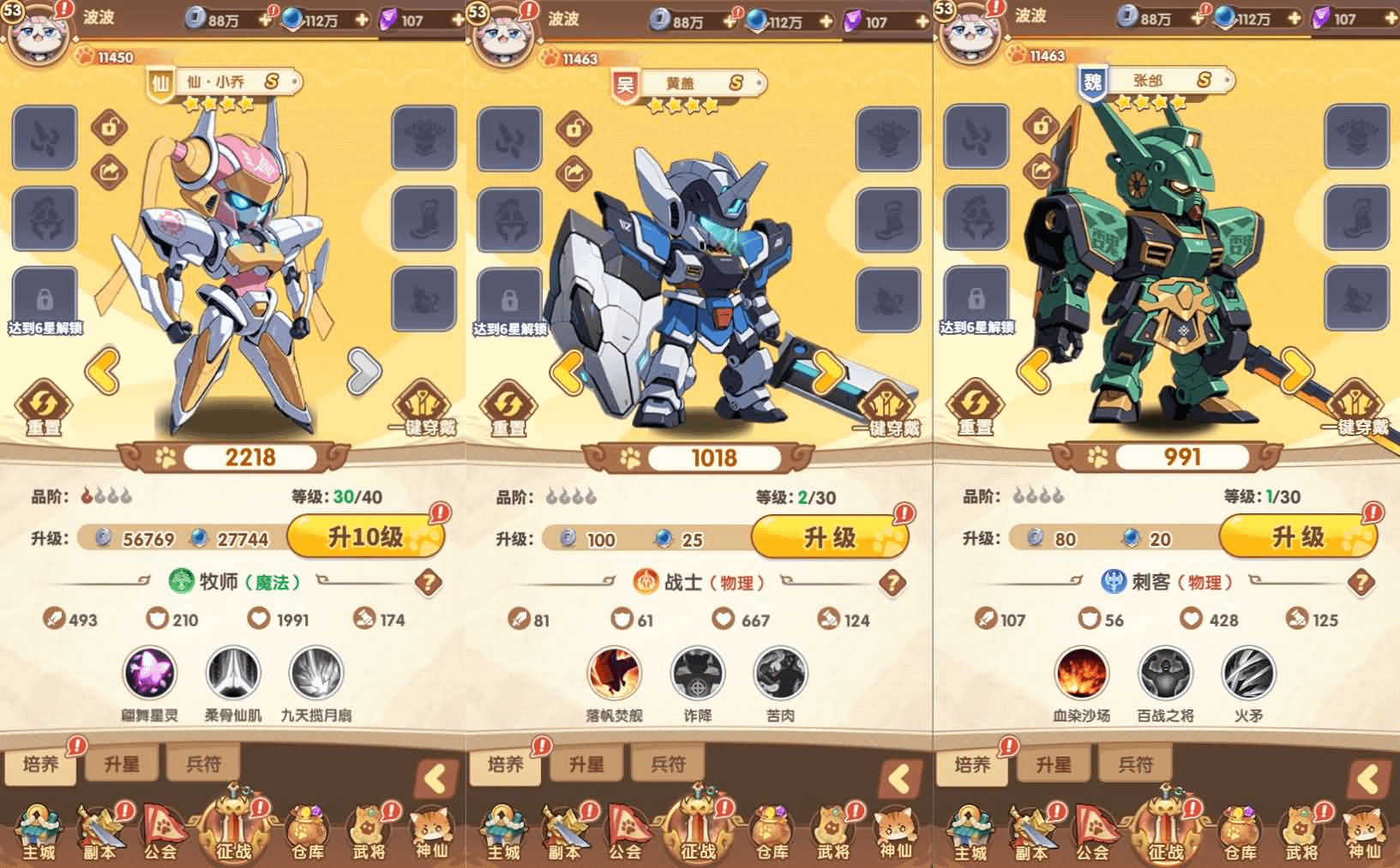 图片[5]- 一起游戏吧 | 网站源码 | 手游源码丨端游源码丨页游源码丨服务端丨架设教程 | 传奇源码 | 游戏源码卡牌回合手游【机甲猫三国H5代金券内购多区跨服版】最新整理单机一键即玩镜像端+Linux手工服务端+管理后台+运维后台+GM授权后台+简易安卓客户端+详细搭建教程+视频教程