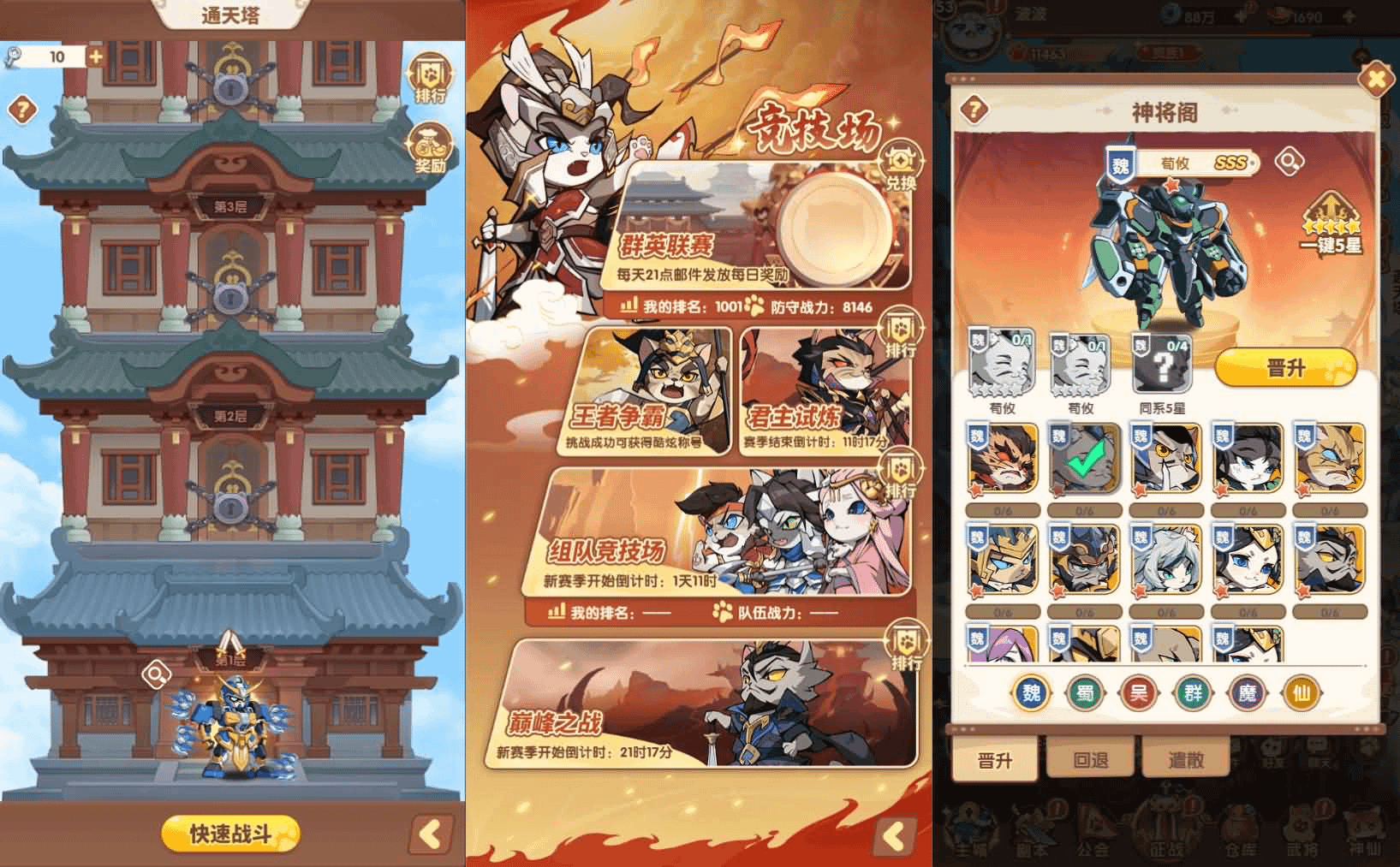 图片[6]- 一起游戏吧 | 网站源码 | 手游源码丨端游源码丨页游源码丨服务端丨架设教程 | 传奇源码 | 游戏源码卡牌回合手游【机甲猫三国H5代金券内购多区跨服版】最新整理单机一键即玩镜像端+Linux手工服务端+管理后台+运维后台+GM授权后台+简易安卓客户端+详细搭建教程+视频教程