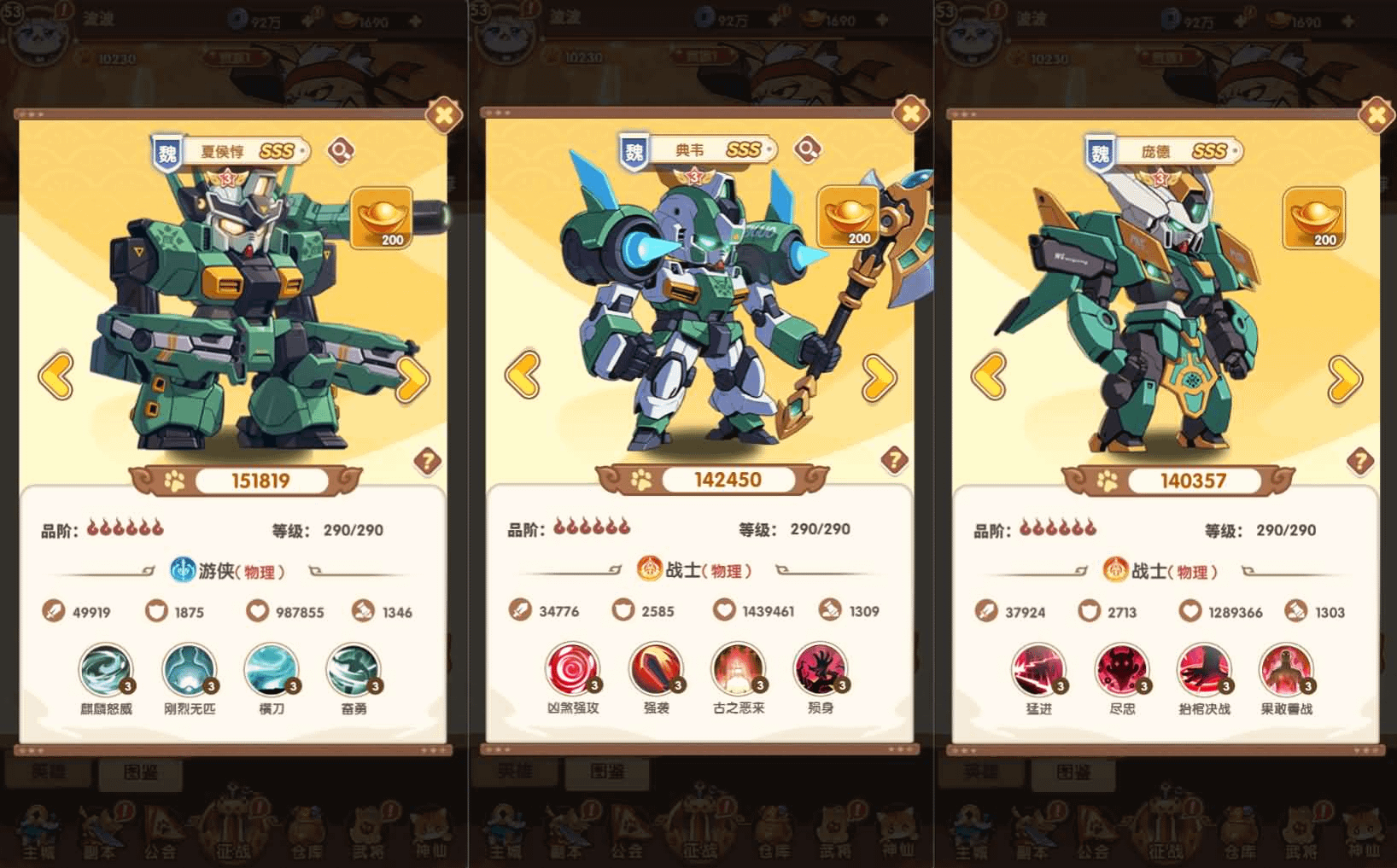 图片[4]- 一起游戏吧 | 网站源码 | 手游源码丨端游源码丨页游源码丨服务端丨架设教程 | 传奇源码 | 游戏源码卡牌回合手游【机甲猫三国H5代金券内购多区跨服版】最新整理单机一键即玩镜像端+Linux手工服务端+管理后台+运维后台+GM授权后台+简易安卓客户端+详细搭建教程+视频教程