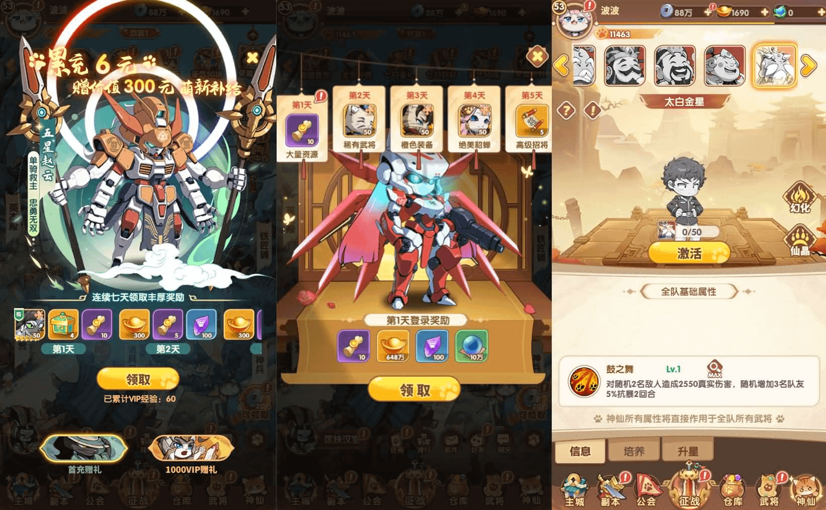 图片[7]- 一起游戏吧 | 网站源码 | 手游源码丨端游源码丨页游源码丨服务端丨架设教程 | 传奇源码 | 游戏源码卡牌回合手游【机甲猫三国H5代金券内购多区跨服版】最新整理单机一键即玩镜像端+Linux手工服务端+管理后台+运维后台+GM授权后台+简易安卓客户端+详细搭建教程+视频教程