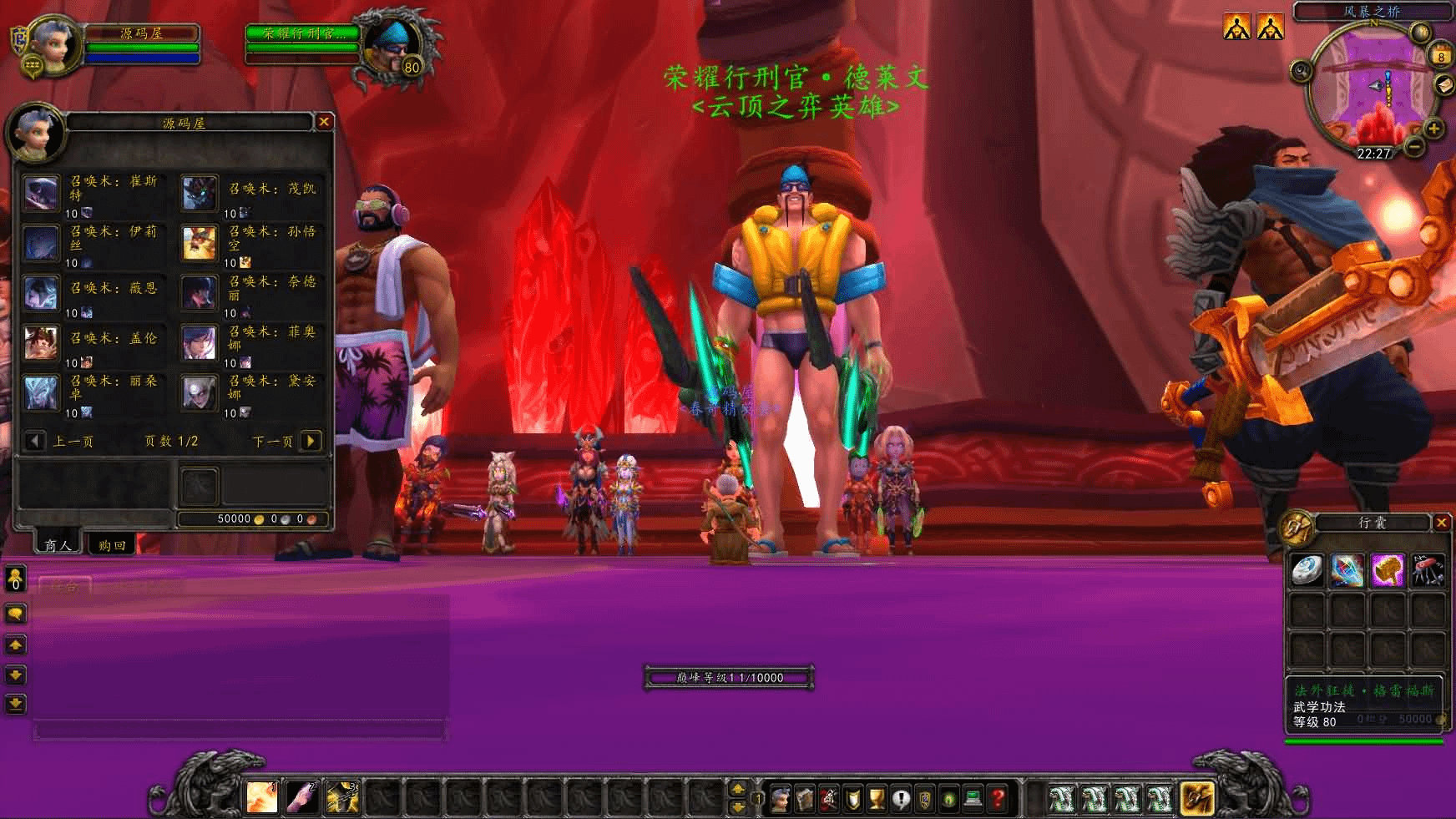 图片[7]- 一起游戏吧 | 网站源码 | 手游源码丨端游源码丨页游源码丨服务端丨架设教程 | 传奇源码 | 游戏源码典藏怀旧端游【魔兽世界335云顶英雄冒险岛微变渐进版】最新整理Win系服务端+登录器+补丁+GM指令教程+详细搭建教程