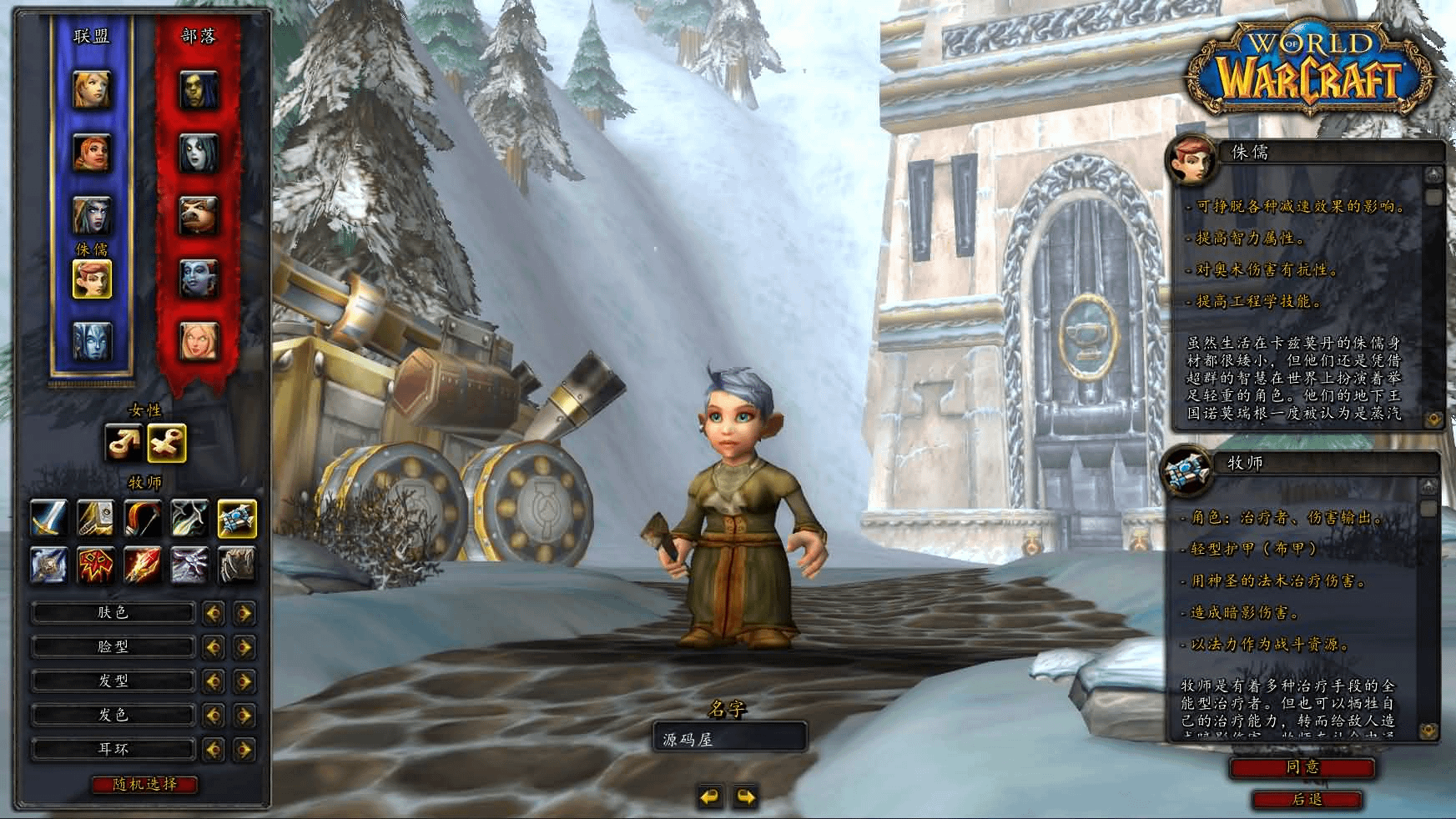 图片[2]- 一起游戏吧 | 网站源码 | 手游源码丨端游源码丨页游源码丨服务端丨架设教程 | 传奇源码 | 游戏源码典藏怀旧端游【魔兽世界335云顶英雄冒险岛微变渐进版】最新整理Win系服务端+登录器+补丁+GM指令教程+详细搭建教程