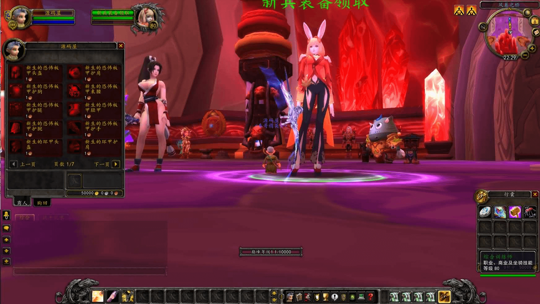 图片[9]- 一起游戏吧 | 网站源码 | 手游源码丨端游源码丨页游源码丨服务端丨架设教程 | 传奇源码 | 游戏源码典藏怀旧端游【魔兽世界335云顶英雄冒险岛微变渐进版】最新整理Win系服务端+登录器+补丁+GM指令教程+详细搭建教程