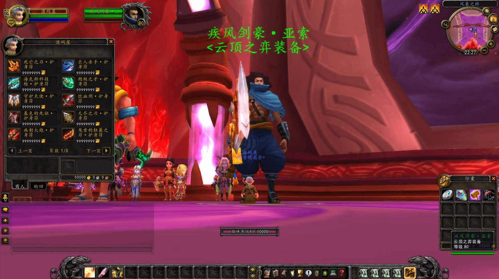 图片[6]- 一起游戏吧 | 网站源码 | 手游源码丨端游源码丨页游源码丨服务端丨架设教程 | 传奇源码 | 游戏源码典藏怀旧端游【魔兽世界335云顶英雄冒险岛微变渐进版】最新整理Win系服务端+登录器+补丁+GM指令教程+详细搭建教程