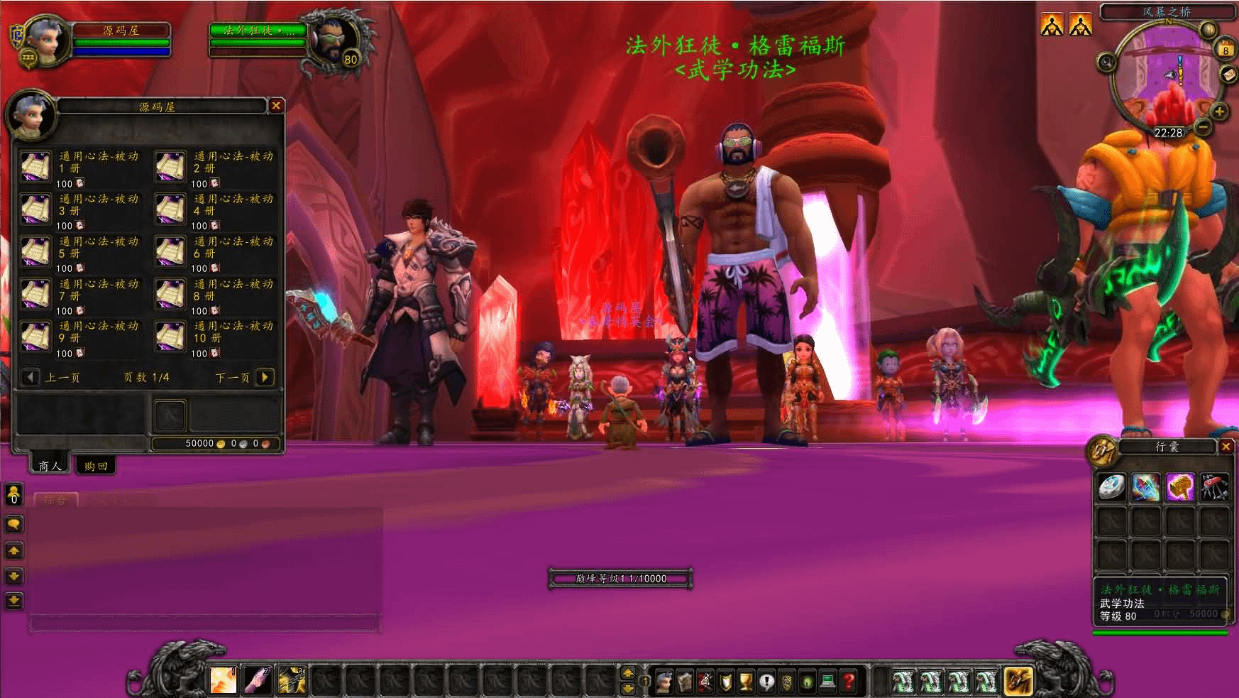 图片[8]- 一起游戏吧 | 网站源码 | 手游源码丨端游源码丨页游源码丨服务端丨架设教程 | 传奇源码 | 游戏源码典藏怀旧端游【魔兽世界335云顶英雄冒险岛微变渐进版】最新整理Win系服务端+登录器+补丁+GM指令教程+详细搭建教程