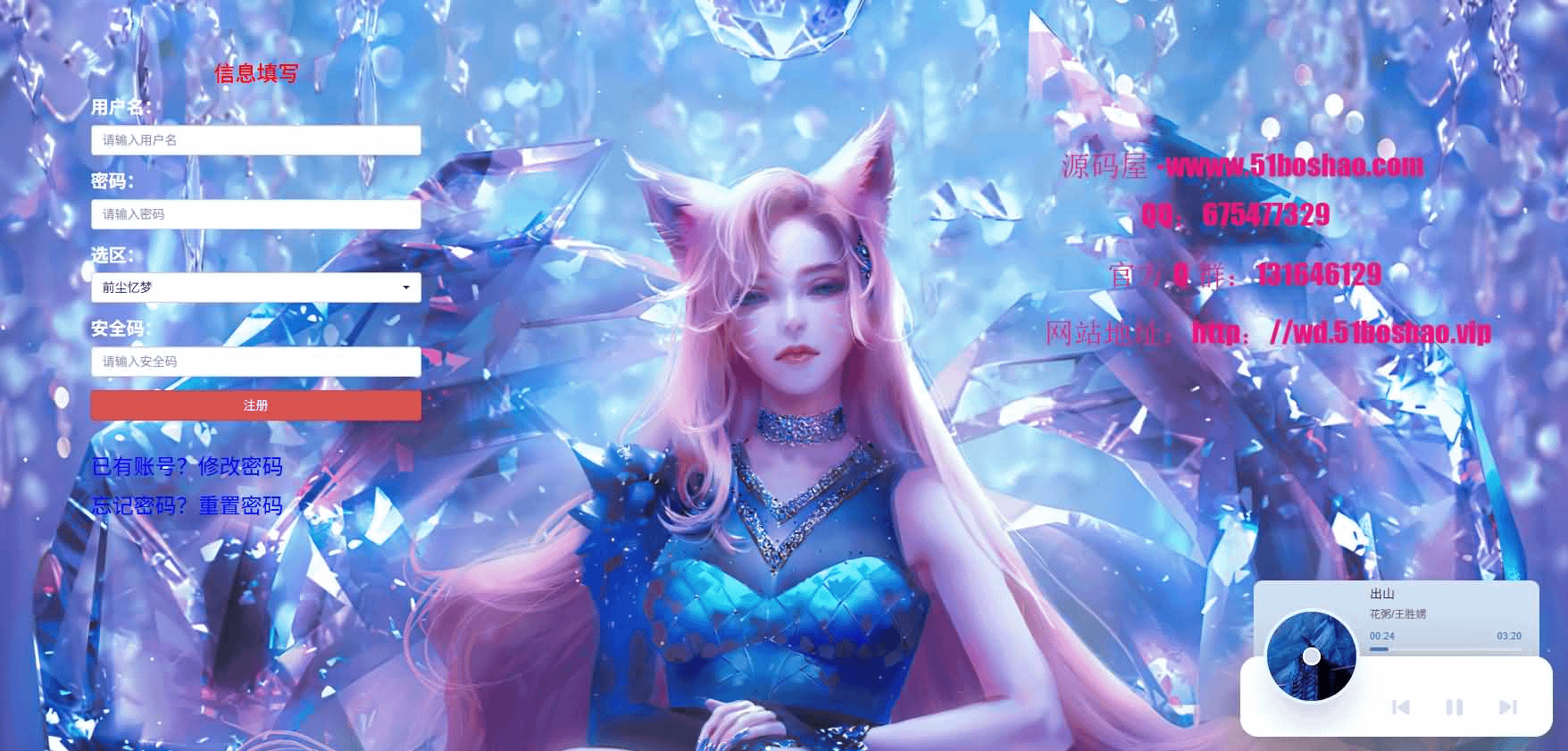 图片[22]- 一起游戏吧 | 网站源码 | 手游源码丨端游源码丨页游源码丨服务端丨架设教程 | 传奇源码 | 游戏源码典藏怀旧端游【桃园将星录70级精修版】最新整理WIN系半手工服务端+PC客户端+网页注册+GM授权后台+详细搭建教程