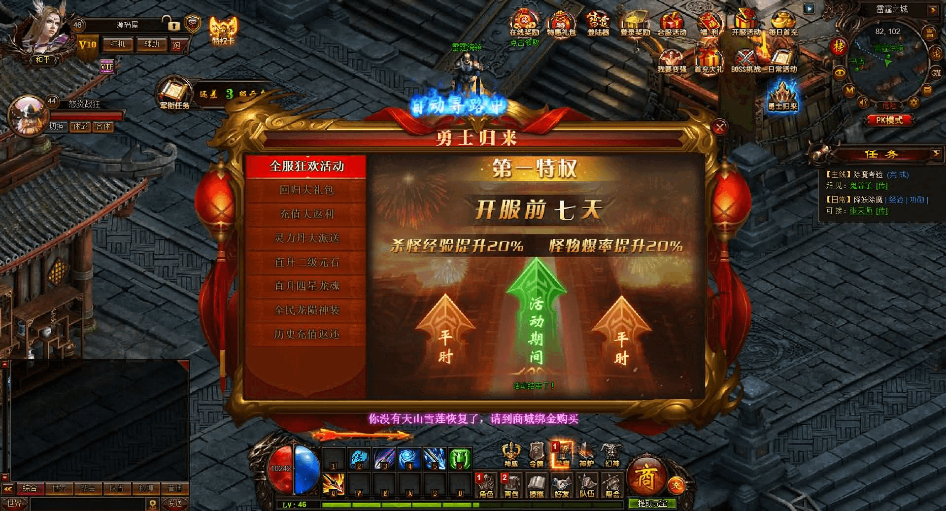 图片[8]- 一起游戏吧 | 网站源码 | 手游源码丨端游源码丨页游源码丨服务端丨架设教程 | 传奇源码 | 游戏源码精品传奇页游【雷霆之怒四职业】最新整理WIN系服务端+GM后台+详细搭建教程+外网教程