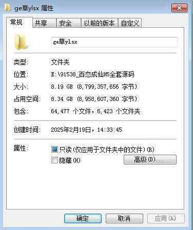 百恋成仙H5全套源码（服务端源码+客户端源码+策划文档）- 一起游戏吧 | 网站源码 | 手游源码丨端游源码丨页游源码丨服务端丨架设教程 | 传奇源码 | 游戏源码一起游戏吧