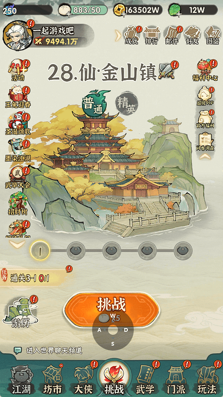  武侠割草动作手游【江湖墨迹大侠内购修复版】最新整理Linux手工服务端+本地注册验证+活动全开+GM充值后台+安卓苹果双端+详细搭建教程- 一起游戏吧 | 网站源码 | 手游源码丨端游源码丨页游源码丨服务端丨架设教程 | 传奇源码 | 游戏源码一起游戏吧