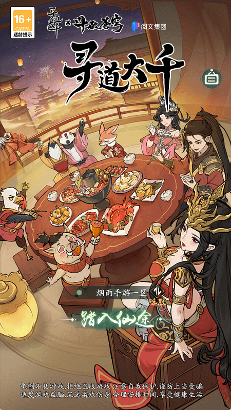 稀有砍树开箱手游【魔道修仙萧炎代金券内购版】最新整理Ubuntu手工服务端+安卓苹果双端+代理后台+GM物品后台+详细搭建教程+视频教程- 一起游戏吧 | 网站源码 | 手游源码丨端游源码丨页游源码丨服务端丨架设教程 | 传奇源码 | 游戏源码一起游戏吧