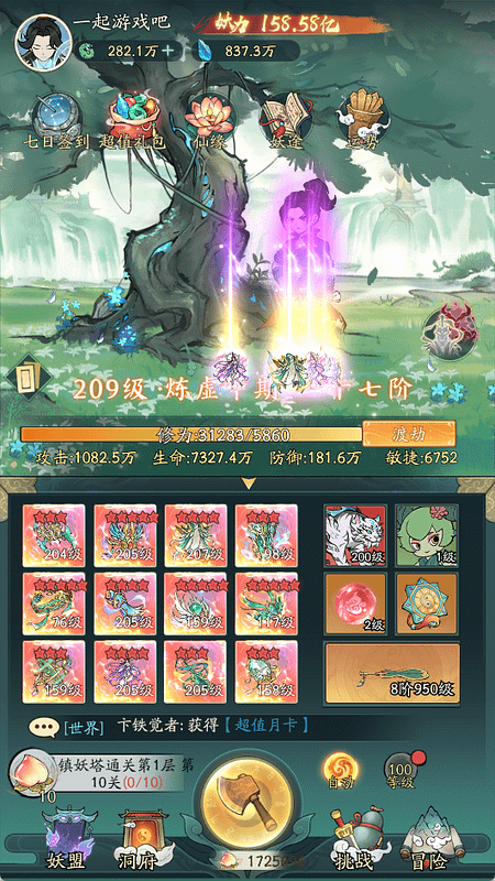 稀有砍树开箱手游【魔道修仙代金券内购多区第二季】最新整理Ubuntu手工服务端+安卓苹果双端+CDK授权后台+详细搭建教程+视频教程- 一起游戏吧 | 网站源码 | 手游源码丨端游源码丨页游源码丨服务端丨架设教程 | 传奇源码 | 游戏源码一起游戏吧