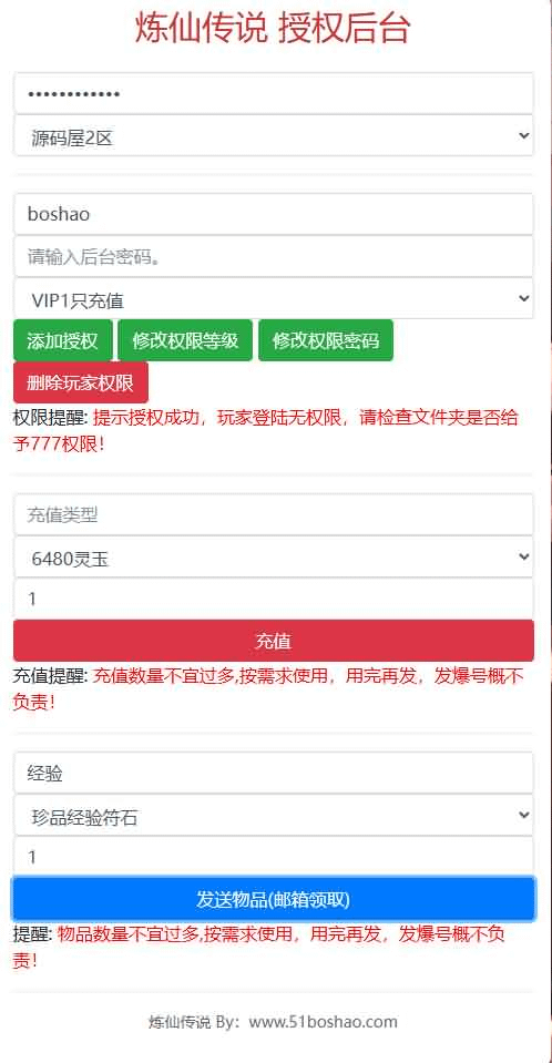 图片[10]- 一起游戏吧 | 网站源码 | 手游源码丨端游源码丨页游源码丨服务端丨架设教程 | 传奇源码 | 游戏源码卡牌回合手游【炼仙传说】最新整理Win系服务端+GM授权后台+安卓苹果双端+详细搭建教程