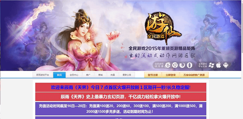 玄幻修仙页游【天界OL】最新整理一键即玩镜像端+Linux手工服务端+详细搭建教程+货币修改教程- 一起游戏吧 | 网站源码 | 手游源码丨端游源码丨页游源码丨服务端丨架设教程 | 传奇源码 | 游戏源码一起游戏吧