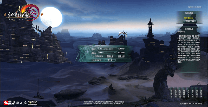 3DMMORPG端游【剑侠情缘网络版叁之绝色情缘V3.1最新修复】最新整理单机一键即玩镜像端+Linux手工服务端+PC客户端+详细搭建教程+视频教程- 一起游戏吧 | 网站源码 | 手游源码丨端游源码丨页游源码丨服务端丨架设教程 | 传奇源码 | 游戏源码一起游戏吧