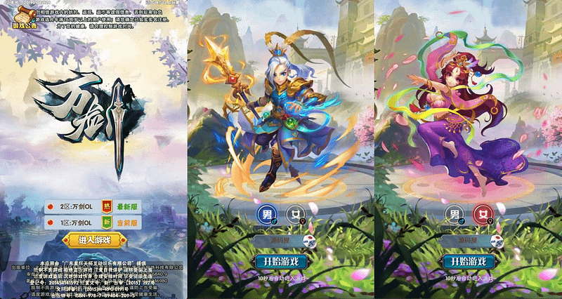 三网H5游戏【万剑OL】最新整理Win系服务端+多区跨服+GM授权后台+简易APK+详细搭建教程- 一起游戏吧 | 网站源码 | 手游源码丨端游源码丨页游源码丨服务端丨架设教程 | 传奇源码 | 游戏源码一起游戏吧