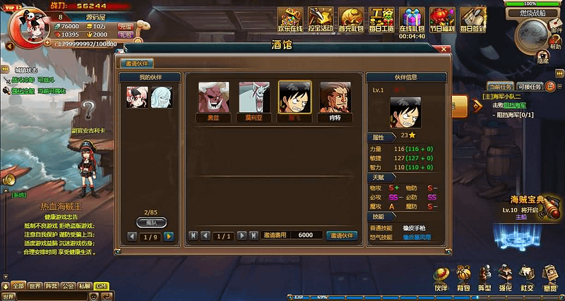 稀有回合页游【新版热血海贼王】最新整理单机一键即玩镜像端+Linux手工服务端+GM工具+全物品ID+详细外网搭建教程- 一起游戏吧 | 网站源码 | 手游源码丨端游源码丨页游源码丨服务端丨架设教程 | 传奇源码 | 游戏源码一起游戏吧