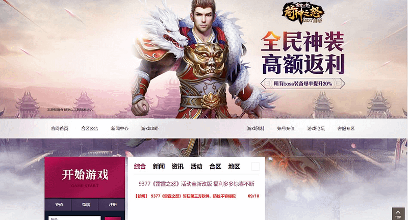 精品传奇页游【雷霆之怒四职业】最新整理WIN系服务端+GM后台+详细搭建教程+外网教程- 一起游戏吧 | 网站源码 | 手游源码丨端游源码丨页游源码丨服务端丨架设教程 | 传奇源码 | 游戏源码一起游戏吧