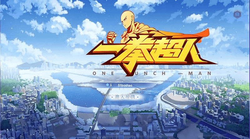 横版卡牌回合手游【一拳超人】最新整理单机一键即玩镜像端+Linux手工服务端+运维后台+管理后台+GM授权后台+CDK账号授权后台+安卓+详细搭建教程+视频教程- 一起游戏吧 | 网站源码 | 手游源码丨端游源码丨页游源码丨服务端丨架设教程 | 传奇源码 | 游戏源码一起游戏吧