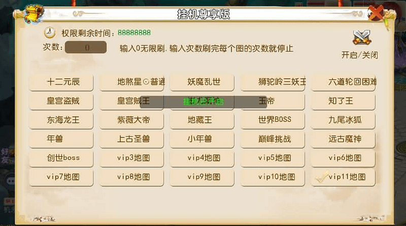 MT3换皮MH西游进阶系列教程（十）添加尊享挂机功能教程+添加挂机地图刷怪教程- 一起游戏吧 | 网站源码 | 手游源码丨端游源码丨页游源码丨服务端丨架设教程 | 传奇源码 | 游戏源码一起游戏吧