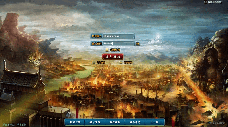 3DMMORPG端游【成吉思汗II定制版】最新整理Win系服务端+删档空库+全套资料+网页注册+解包工具+PC客户端+详细搭建教程- 一起游戏吧 | 网站源码 | 手游源码丨端游源码丨页游源码丨服务端丨架设教程 | 传奇源码 | 游戏源码一起游戏吧
