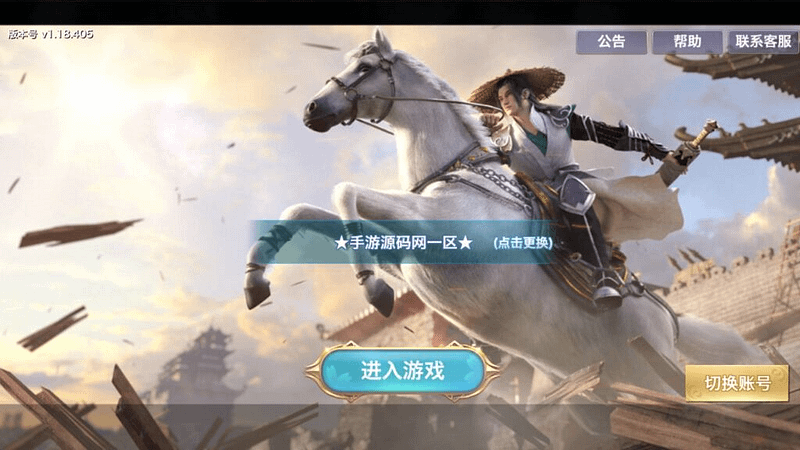 【新剑侠情缘龙雀神域剑侠】站长推荐3D唯美梦幻仙侠手游-linux手工服务端源码视频架设教程-GM后台-安卓版本- 一起游戏吧 | 网站源码 | 手游源码丨端游源码丨页游源码丨服务端丨架设教程 | 传奇源码 | 游戏源码一起游戏吧