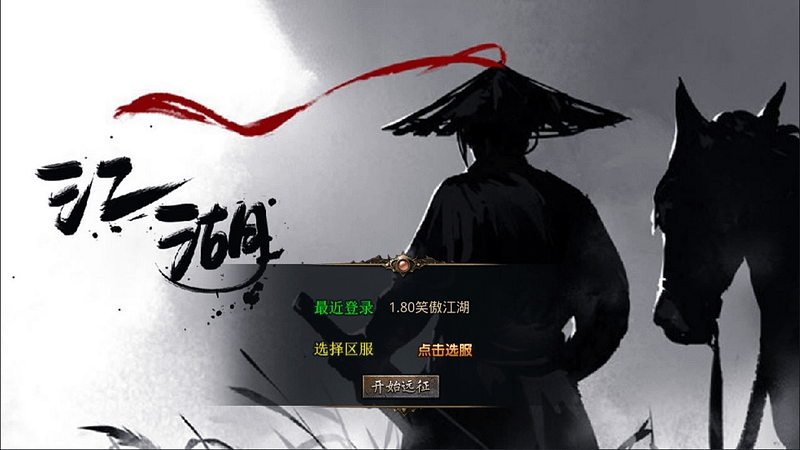 XO三端引擎传奇手游【1.80笑傲江湖合击版】2月最新整理Win一键服务端+PC安卓苹果+详细搭建教程+视频教程- 一起游戏吧 | 网站源码 | 手游源码丨端游源码丨页游源码丨服务端丨架设教程 | 传奇源码 | 游戏源码一起游戏吧