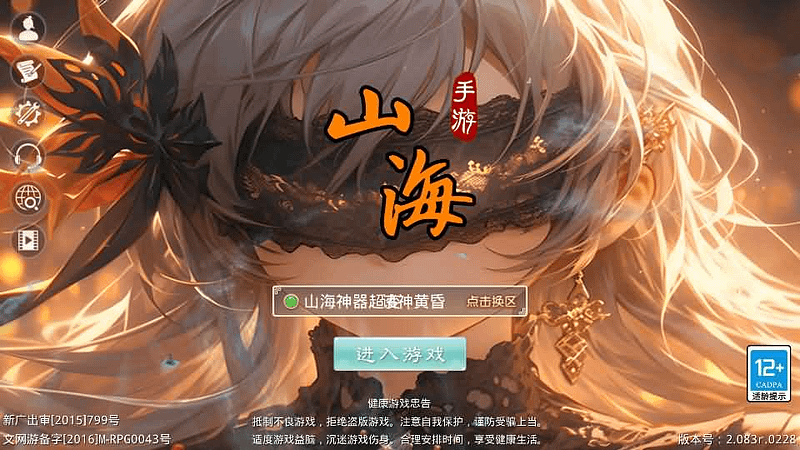 经典回合手游【某道-山海神器超变】最新整理Win系服务端+安卓客户端+GM充值后台+详细搭建教程- 一起游戏吧 | 网站源码 | 手游源码丨端游源码丨页游源码丨服务端丨架设教程 | 传奇源码 | 游戏源码一起游戏吧