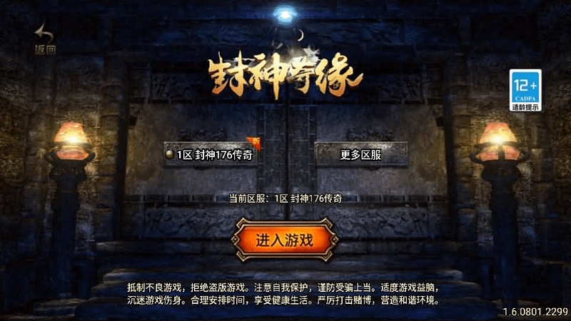 战神引擎传奇手游【封神奇缘白猪3大背包版】最新整理Win系服务端+安卓苹果双端+GM授权后台+详细搭建教程- 一起游戏吧 | 网站源码 | 手游源码丨端游源码丨页游源码丨服务端丨架设教程 | 传奇源码 | 游戏源码一起游戏吧