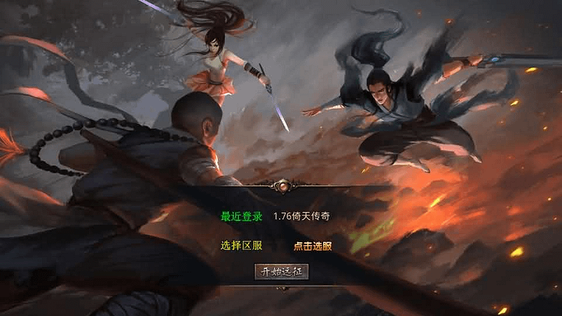 XO三端引擎传奇手游【1.76倚天小极品】最新整理Win系服务端+PC安卓苹果三端+加密工具+详细搭建教程- 一起游戏吧 | 网站源码 | 手游源码丨端游源码丨页游源码丨服务端丨架设教程 | 传奇源码 | 游戏源码一起游戏吧