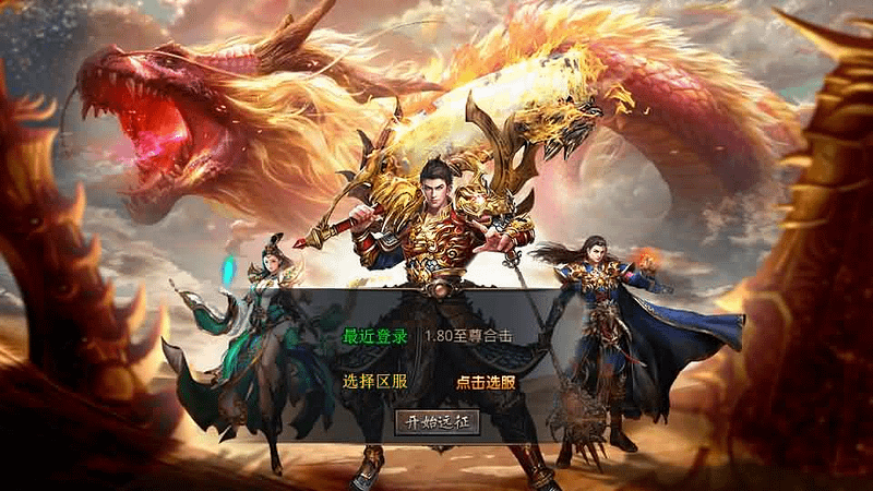 XO三端引擎传奇手游【1.80至尊星王合击】最新整理Win系服务端+PC安卓苹果三端+加密工具+详细搭建教程- 一起游戏吧 | 网站源码 | 手游源码丨端游源码丨页游源码丨服务端丨架设教程 | 传奇源码 | 游戏源码一起游戏吧